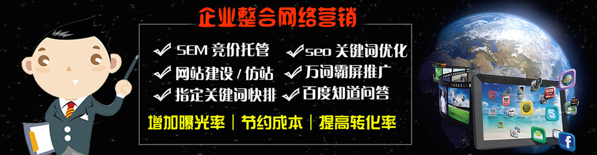 澜沧百度竞价